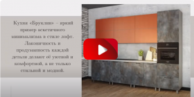 Модульная кухня Бруклин 2.4 x 2 м (Бетон белый) в Нижнем Новгороде - nizhnij-novgorod.katalogmebeli.com | фото 3